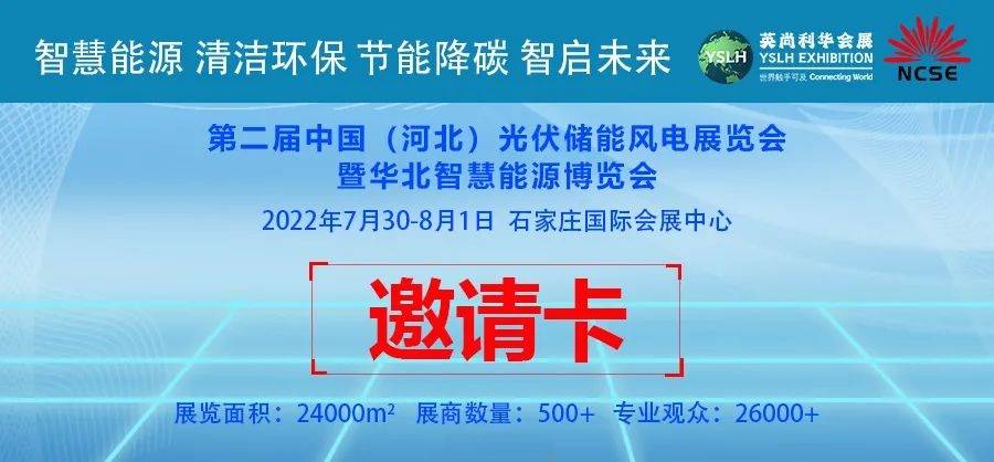 p;储能产业展为您展示光伏制氢新方向凯发K82022年河北石家庄光伏am