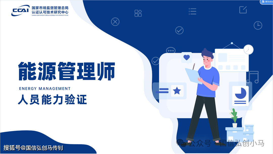 考条件及职业发展前景k8凯发能源管理师报